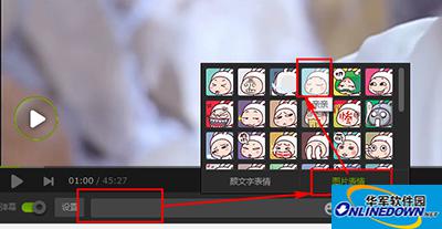爱奇艺弹幕表情与文字的图文教程