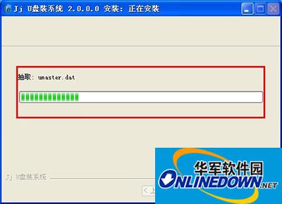 用JJU盘系统工具制作U盘启动盘的步骤
