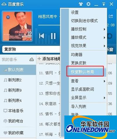 百度音乐播放器