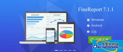 FineReport