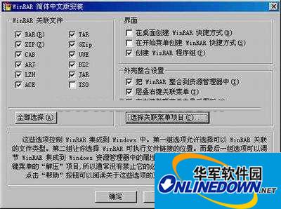 WinRAR使用方法