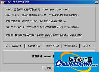 WinRAR使用方法