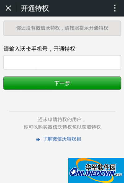 建立微信500人群的方法