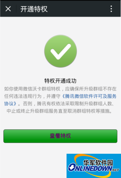 建立微信500人群的方法