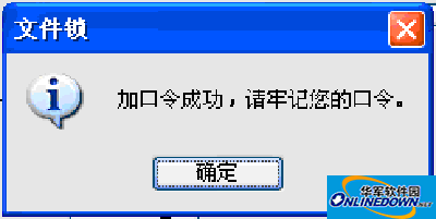 文件锁使用方法