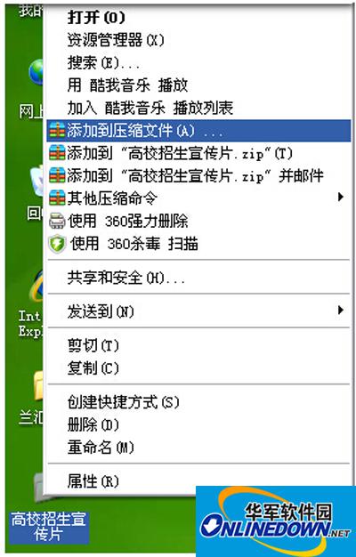 winRAR怎么给文件夹加密方法