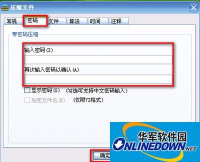 winRAR下载