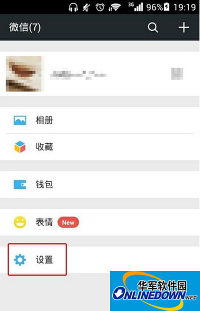 微信发不出去图片的解决方法