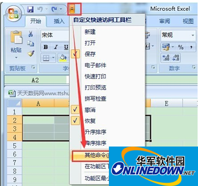 Excel表格合并单元格快捷键设置方法