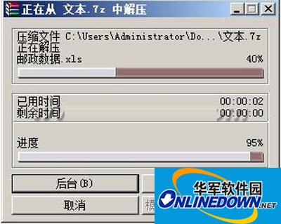 WinRAR
