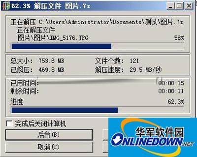 2345好压