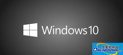 Win10系统