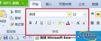Excel表格的基本操作