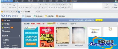 wps和office的区别