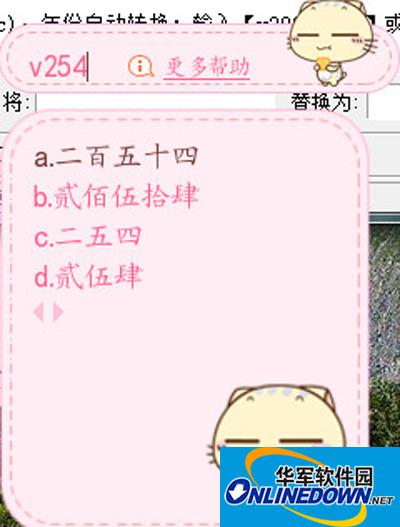 搜狗输入法V模式设置