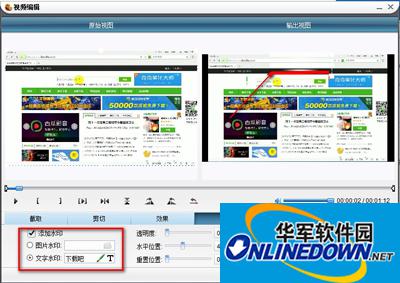 狸窝全能视频转换器添加水印功能