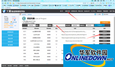 Y码验证码接收平台使用方法