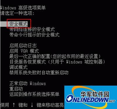 卡巴斯基卸载教程