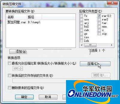 WinRAR