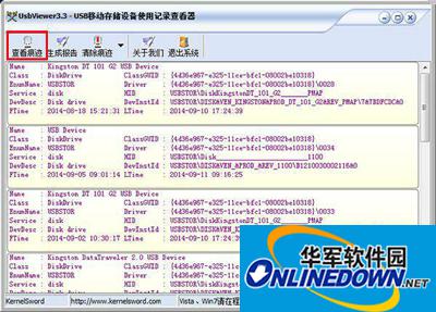 u盘历史记录查看技巧