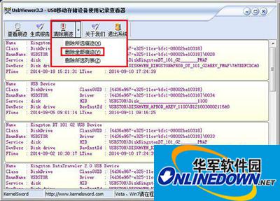 u盘历史记录查看技巧