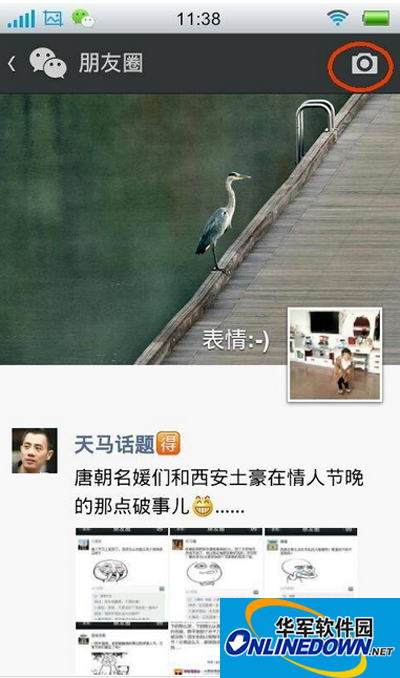 微信发说说的方法