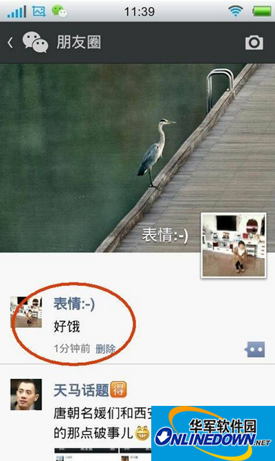 微信发说说的方法