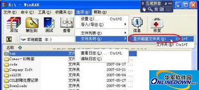 WinRAR下载