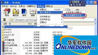 WinRAR