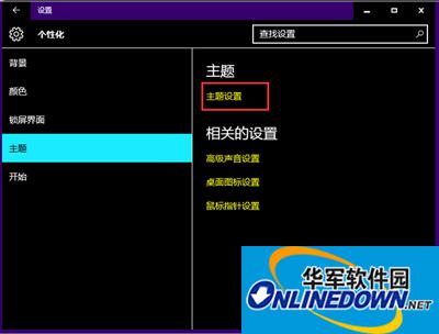 Win10系统