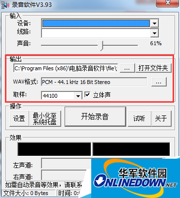 电脑录音软件输出设置 电脑录音软件输出设置