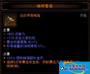 暗黑破坏神3增痛宝石好不好