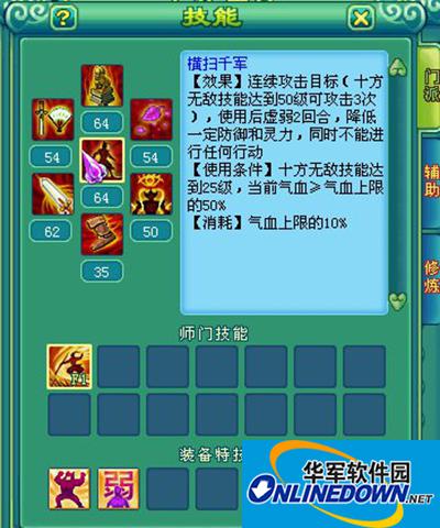 神武12门派