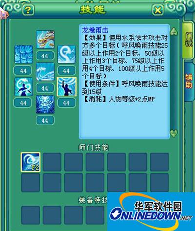 神武12门派