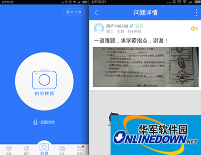 作业帮怎么用