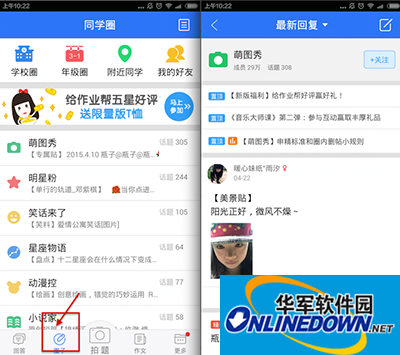 作业帮怎么用