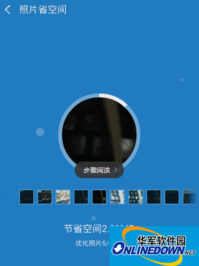 360清理大师如何压缩照片省空间