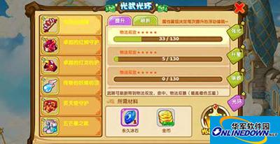 魔力宝贝手游新版本光环介绍及选择详解
