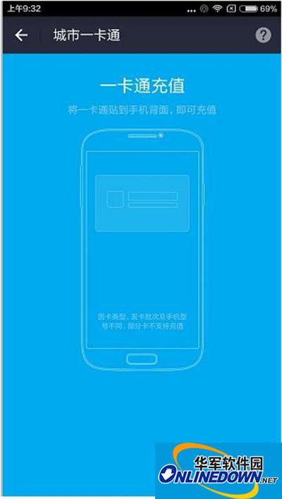 支付宝城市一卡通功能