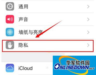 微信无法发送语音解决办法