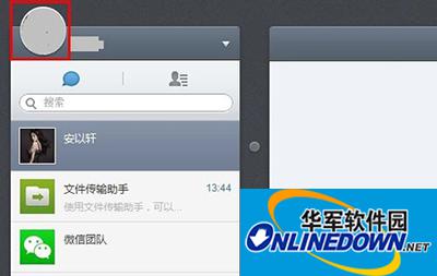 微信网页版怎么换头像
