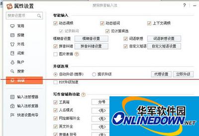 搜狗输入法取消图片表情方法