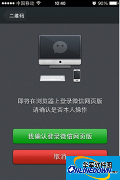 微信网页版怎么登陆