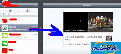 微信网页版怎么登陆