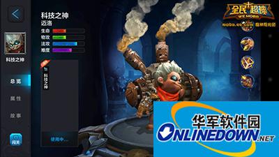 全民超神新英雄科技之神怎么快速养成