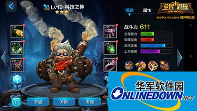 全民超神新英雄科技之神怎么快速养成