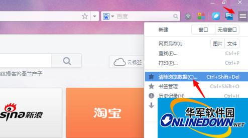 UC浏览器怎么清除缓存