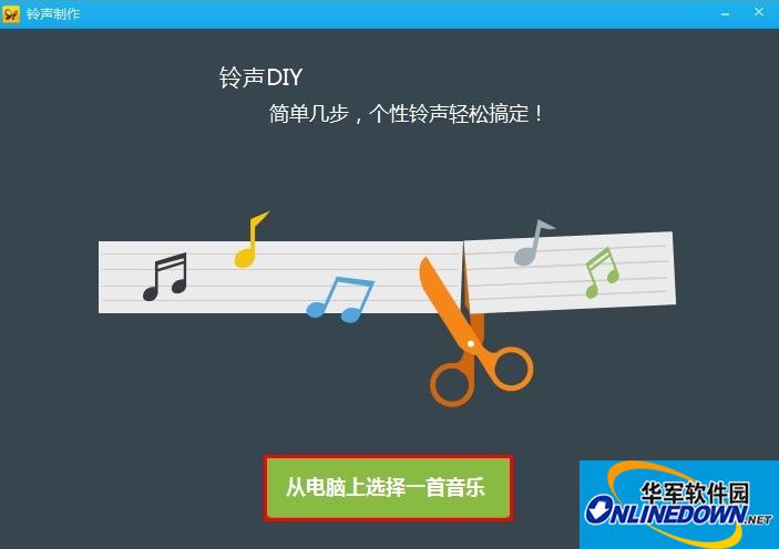 选择一首音乐