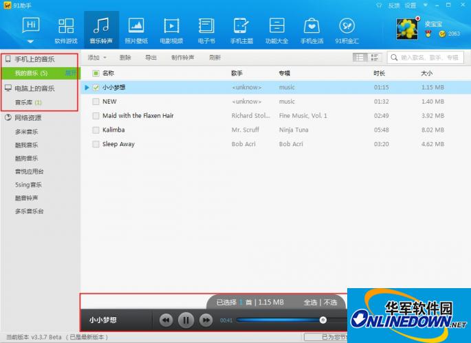 播放音乐