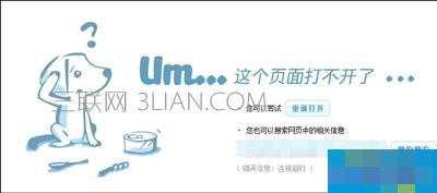 浏览器打开网页显示空白或蓝字白底怎么办 三联